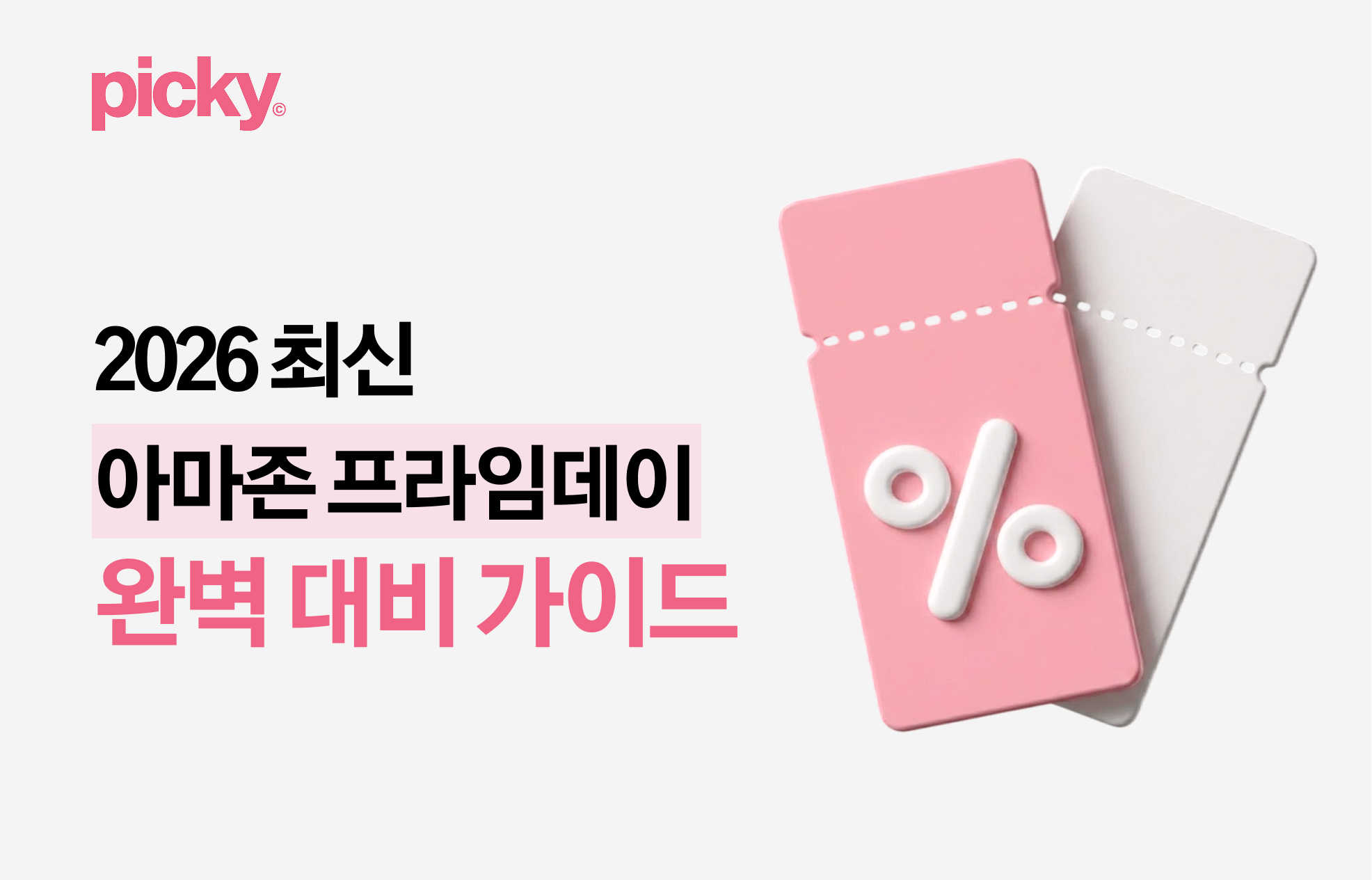콘텐츠 썸네일